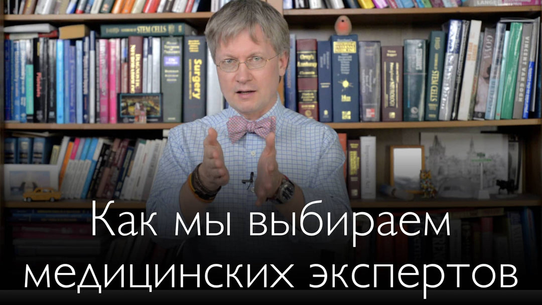 Russian. How do we select medical experts?